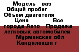  › Модель ­ ваз2104 › Общий пробег ­ 60 000 › Объем двигателя ­ 1 500 › Цена ­ 95 000 - Все города Авто » Продажа легковых автомобилей   . Мурманская обл.,Кандалакша г.